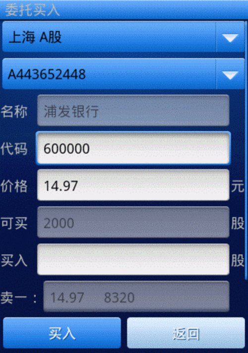 民生证券软件下载(民生证券客户端下载)