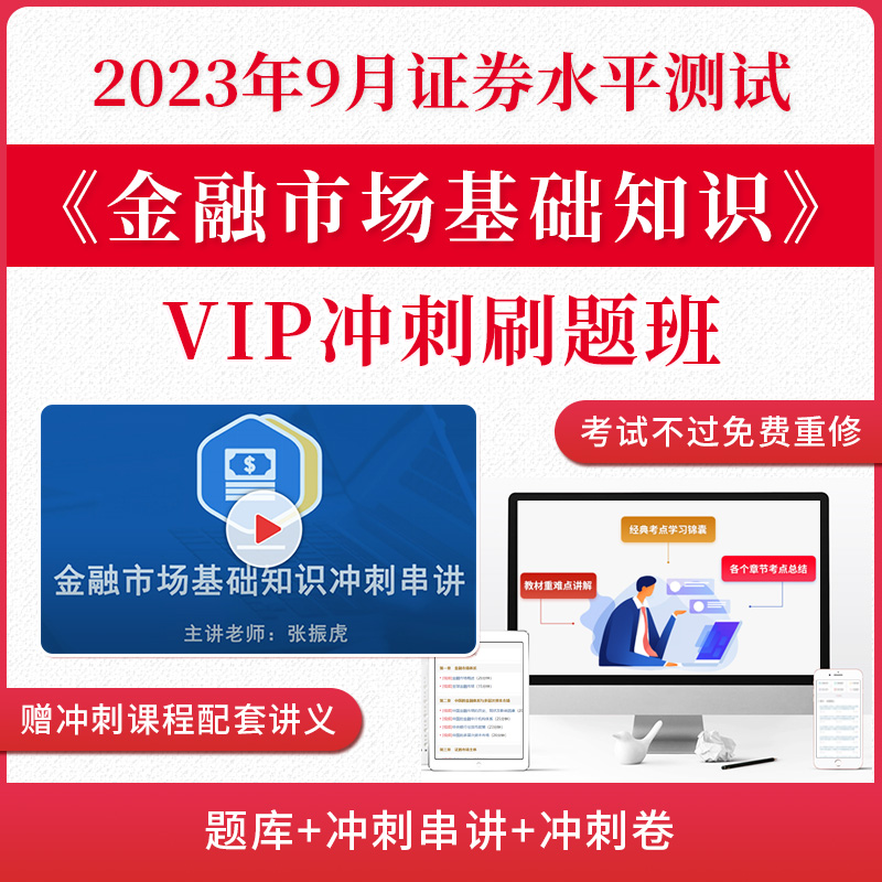 证券基础知识题库(证券基础知识题库及答案)