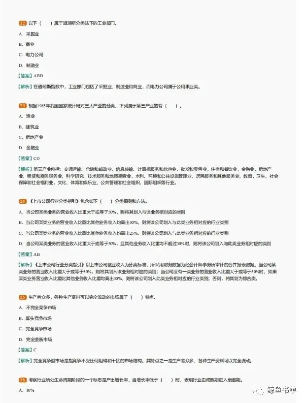 证券基础知识题库(证券基础知识题库及答案)