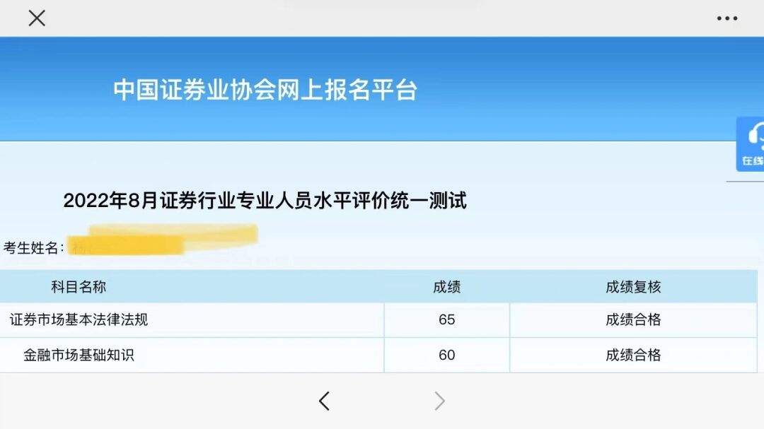证券从业资格考试证书(证券从业资格考试报名入口)