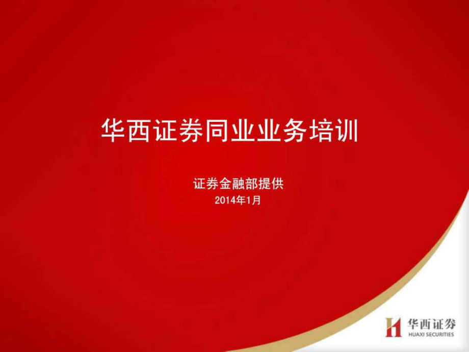 证券资源(证券资源可以干什么业务)