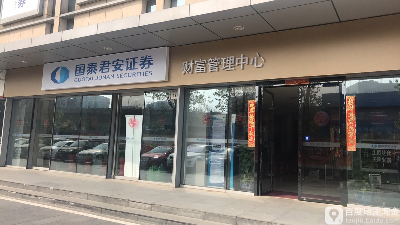 国泰君安证券官方(国泰君安证券是干嘛的)