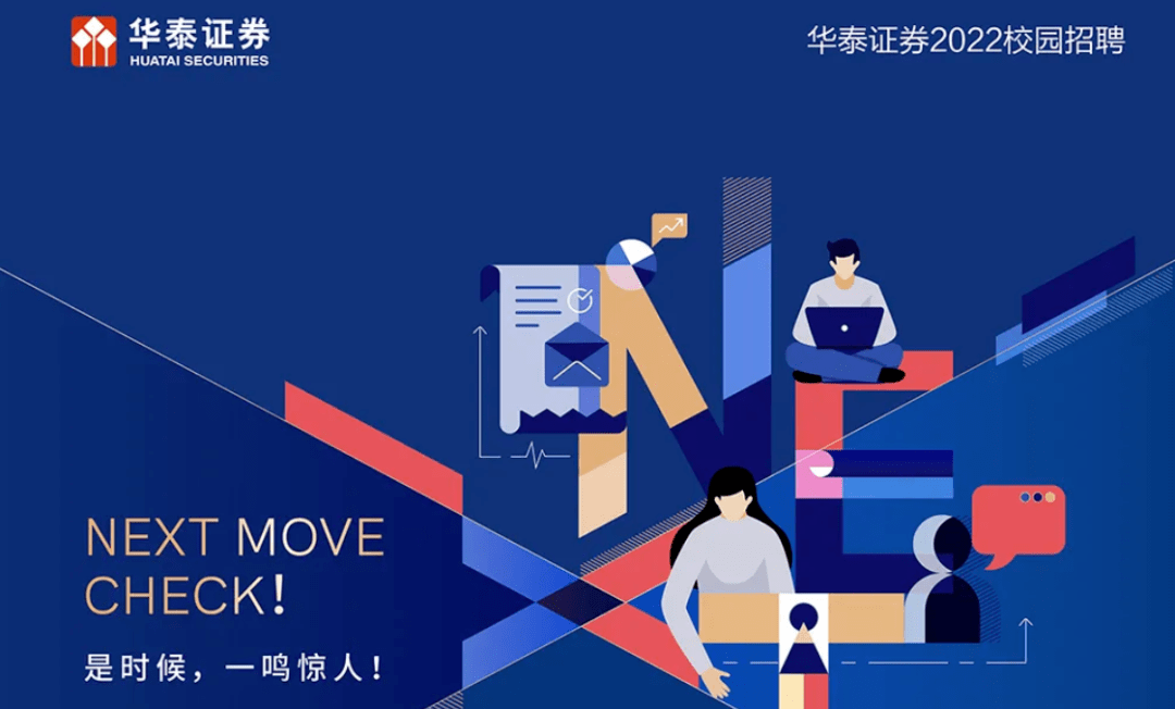 证券公司校招(证券公司招聘信息网)