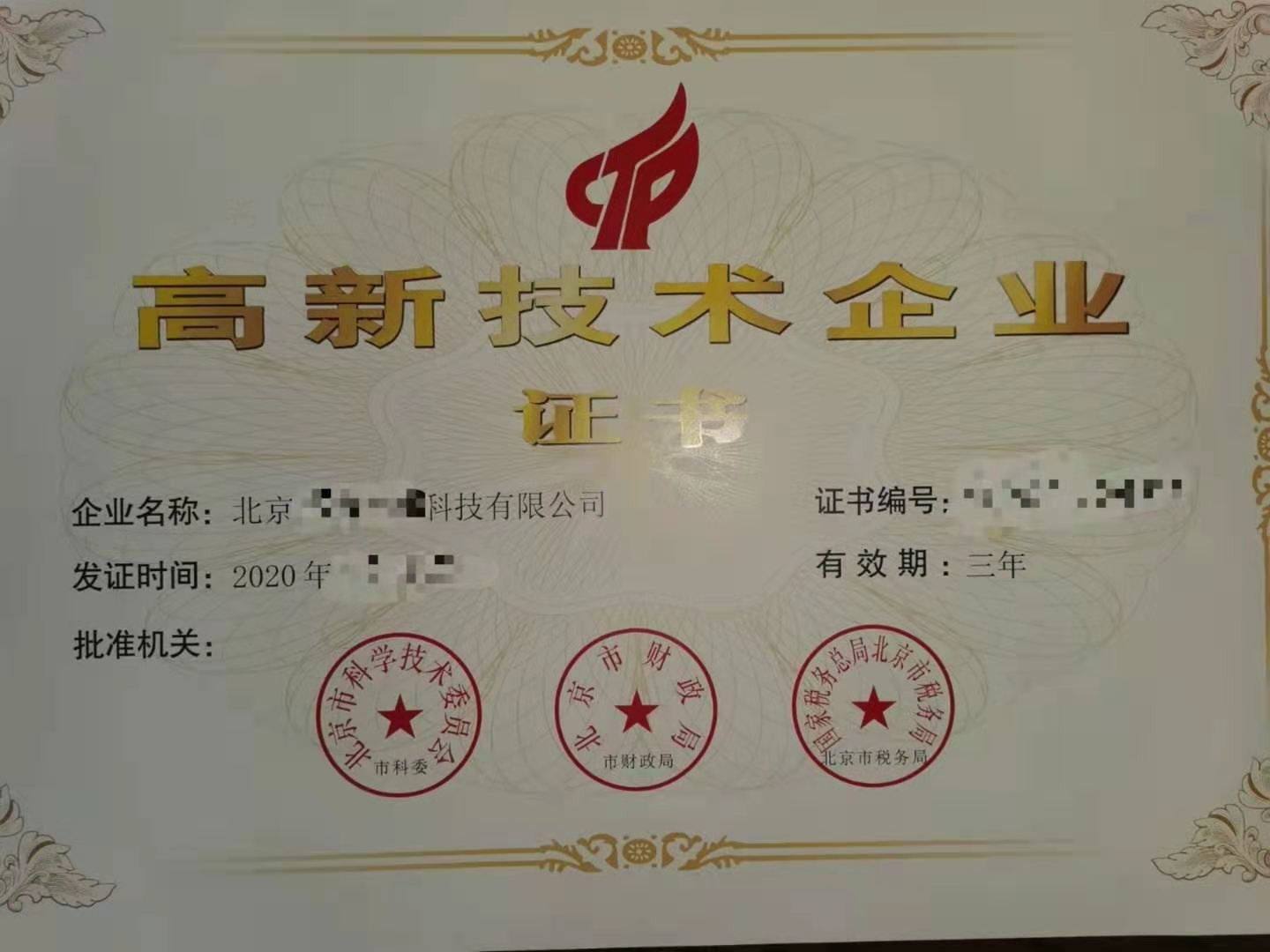 证券期货业务许可证(证券期货业务许可证有效期如何查询)