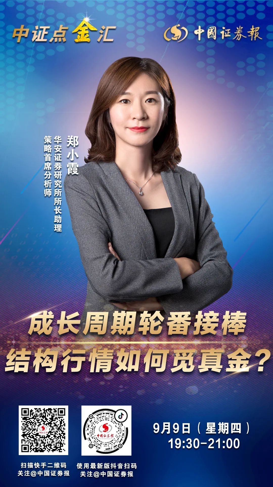 金汇证券(金汇证券宝为什么用不了)