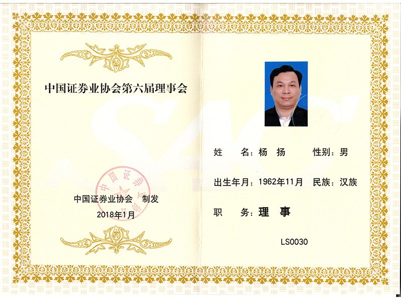 证券期货业务许可证(证券期货业务许可证有效期如何查询)