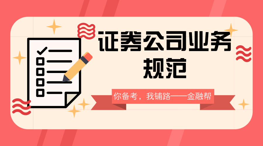 从事证券(从事证券服务业务的投资咨询机构和资信评级机构)
