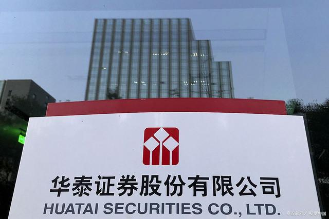 华泰证券招聘信息(华泰证券招聘2023年)