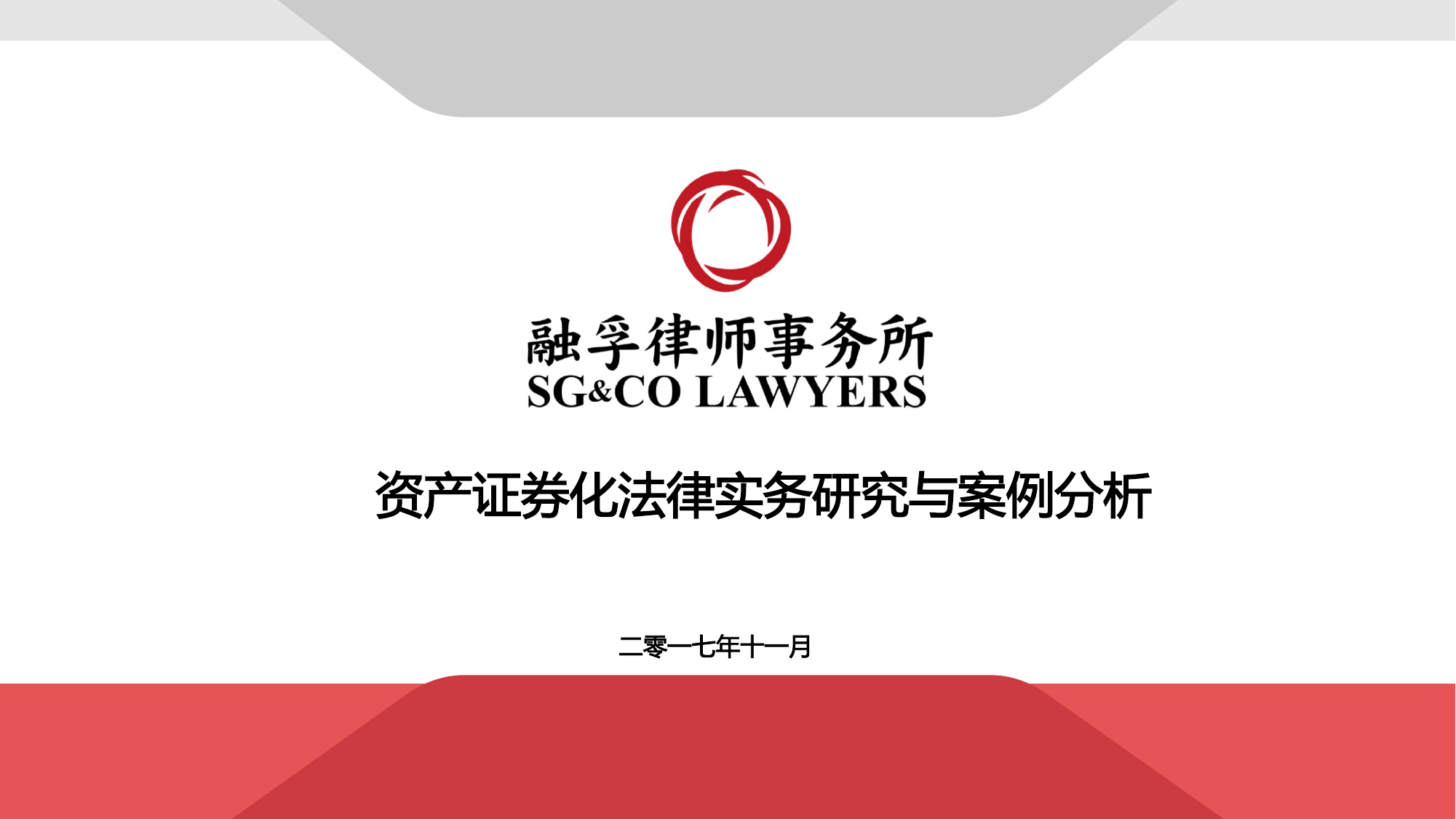 证券律所(证券律所备案风险控制制度)
