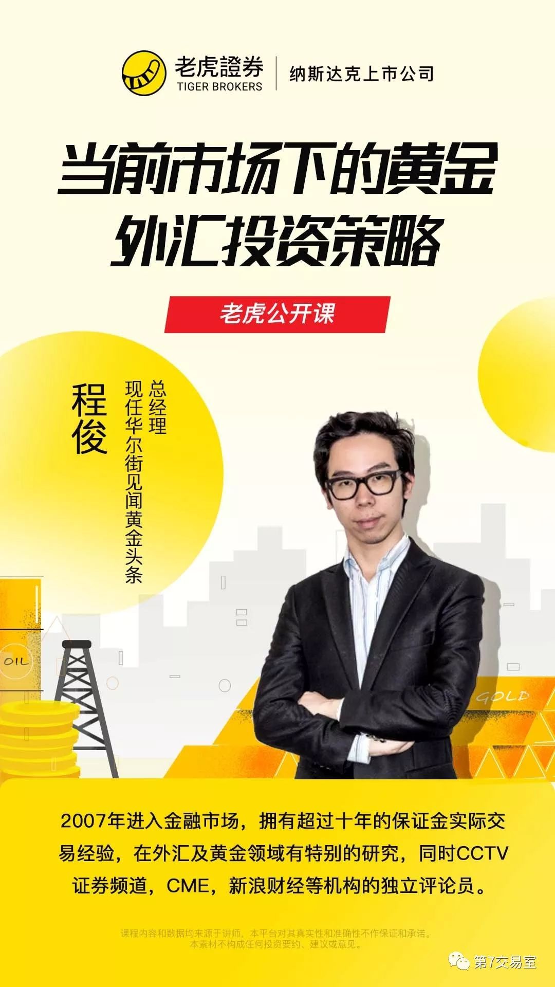 老虎证券社区(老虎证券 社区)