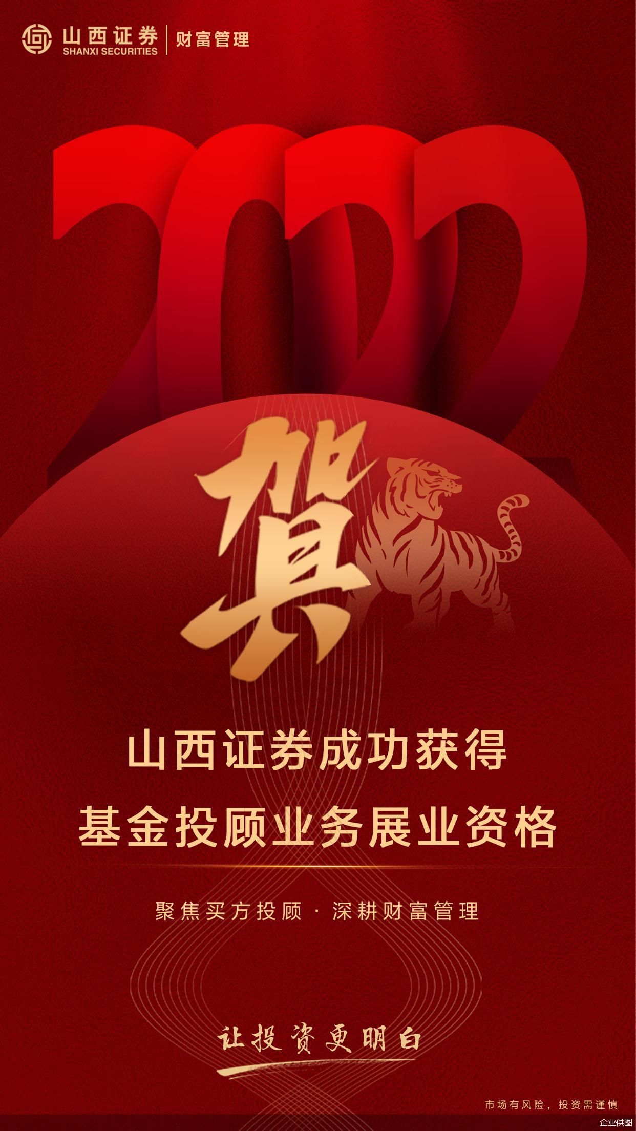 山西证券官网(山西证券官网投资风险提示)