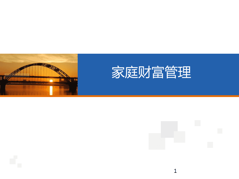 证券财富管理(国都证券财富管理)
