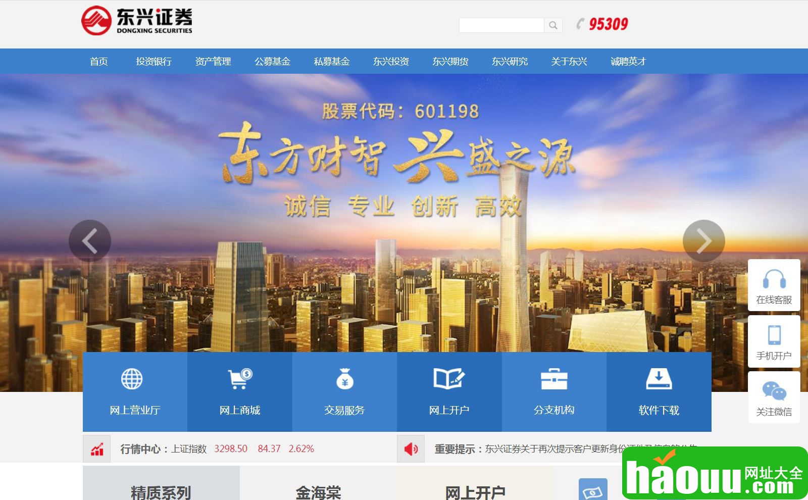东兴证券招聘(东兴证券有北京户口吗)