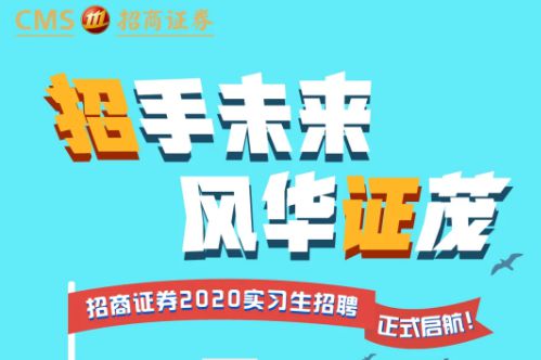 中山证券招聘(中山证券招聘营业部总经理)