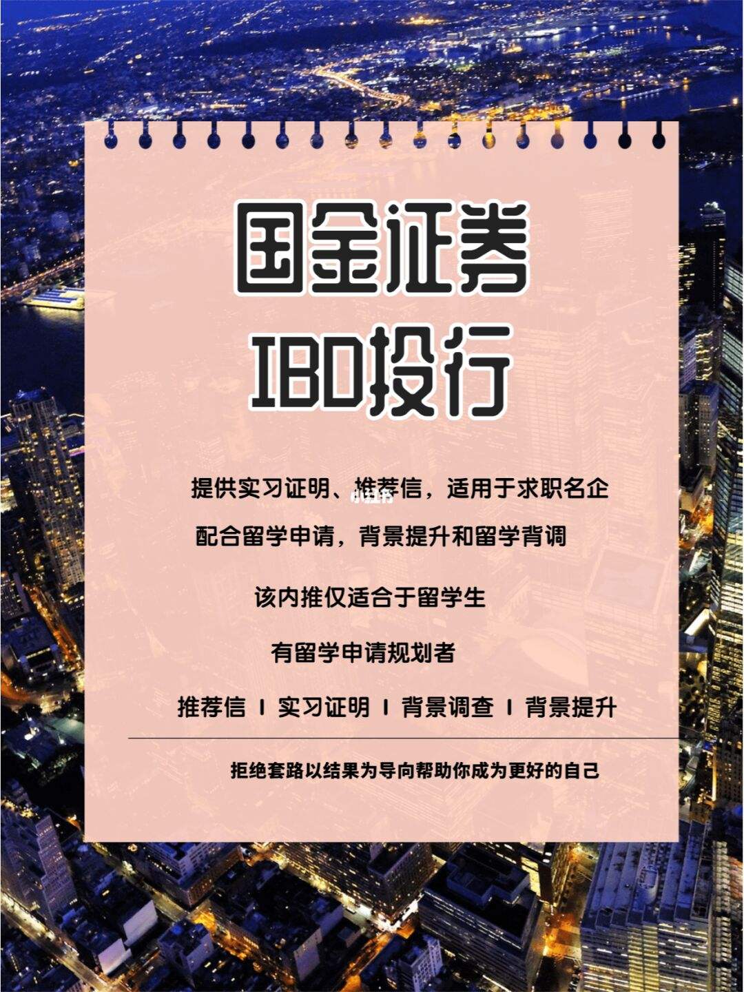 国证证券是什么(国泰中证申万证券)