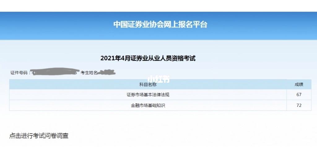 证券从业好考吗(证券从业难不难考)
