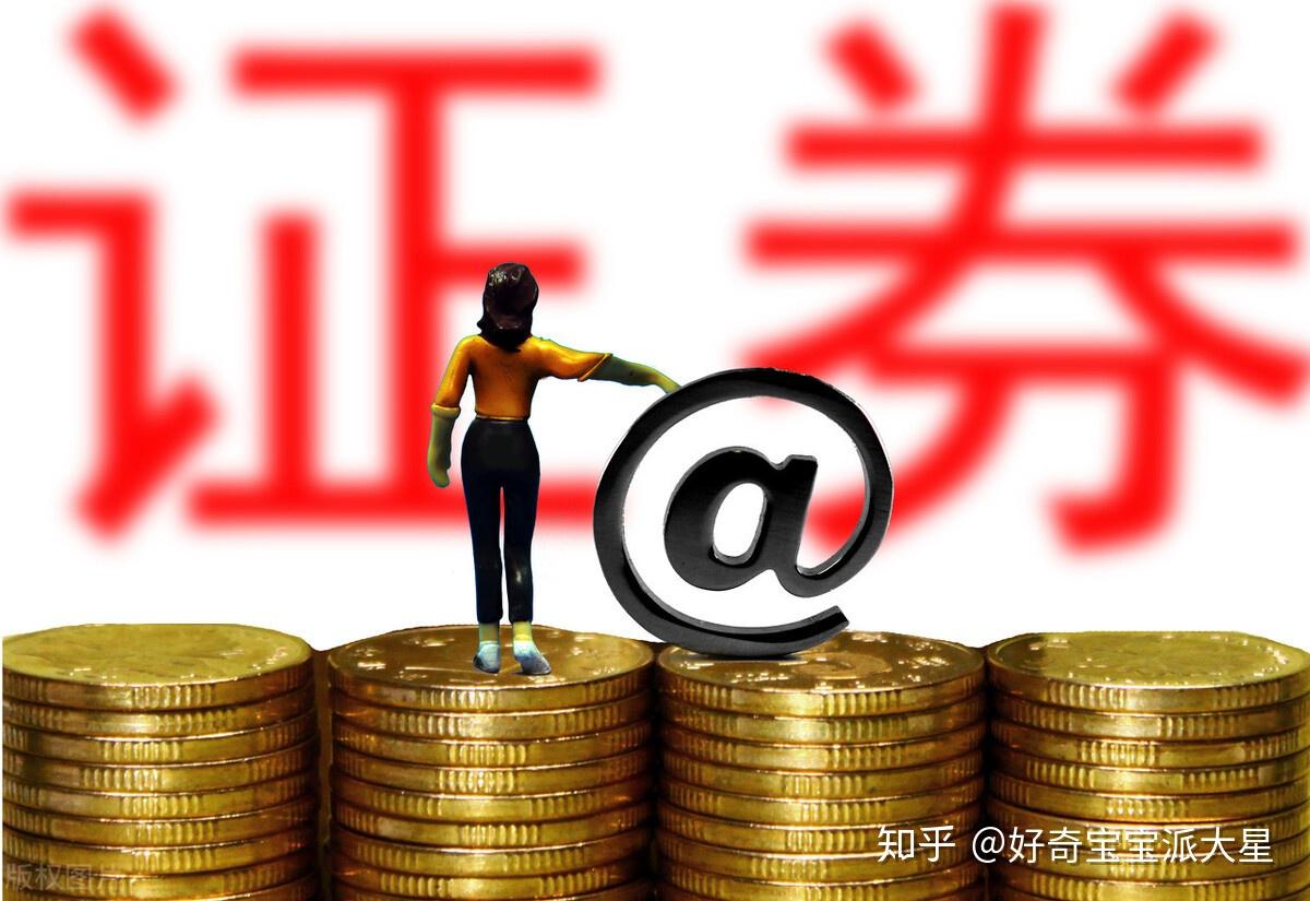 二级证券(二级证券从业资格证什么用)