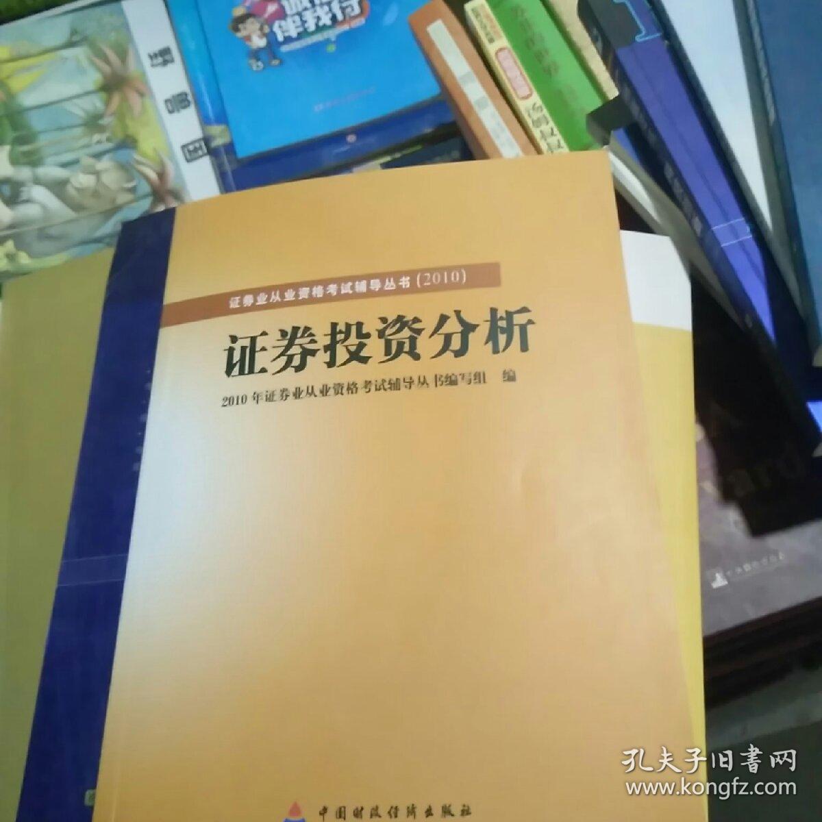 证券投资资格(证券投资资格证报名时间)