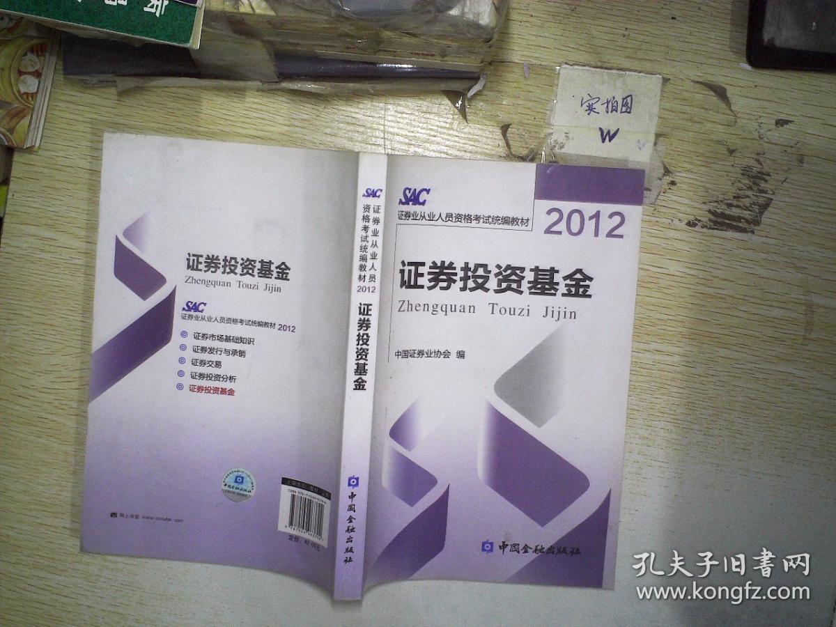证券投资资格(证券投资资格证报名时间)