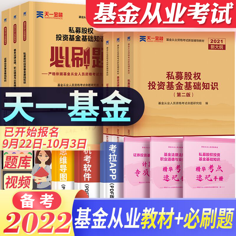 证券投资基金真题(证券投资基金考试答案)
