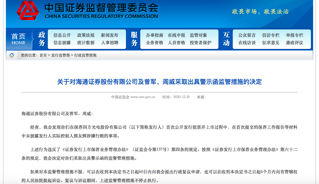 在海通证券(在海通证券工作怎么样)