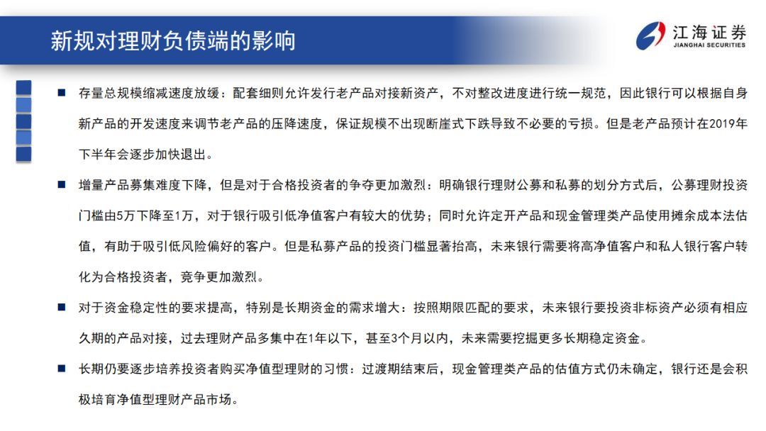 证券资管新规(证券公司资管新规)