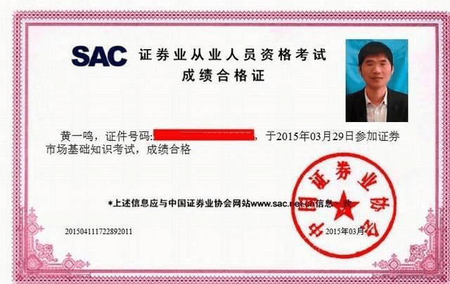 证券从业资格证题库(证券从业资格证题库app)