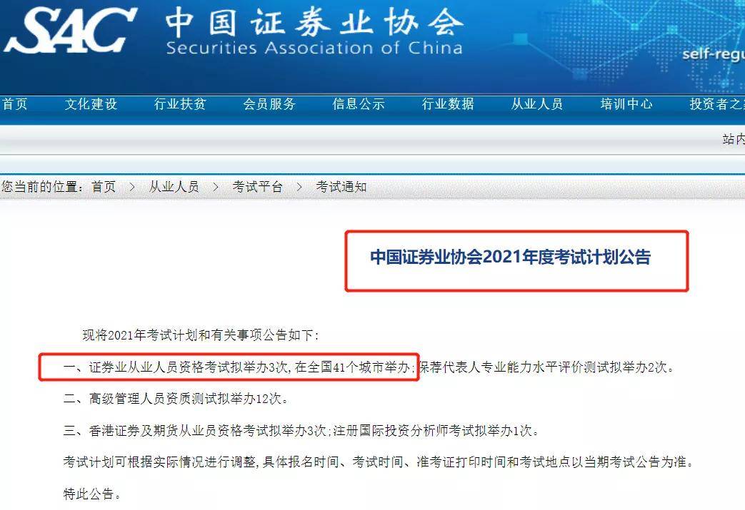 证券从业资格题目(证券从业资格题目答案)