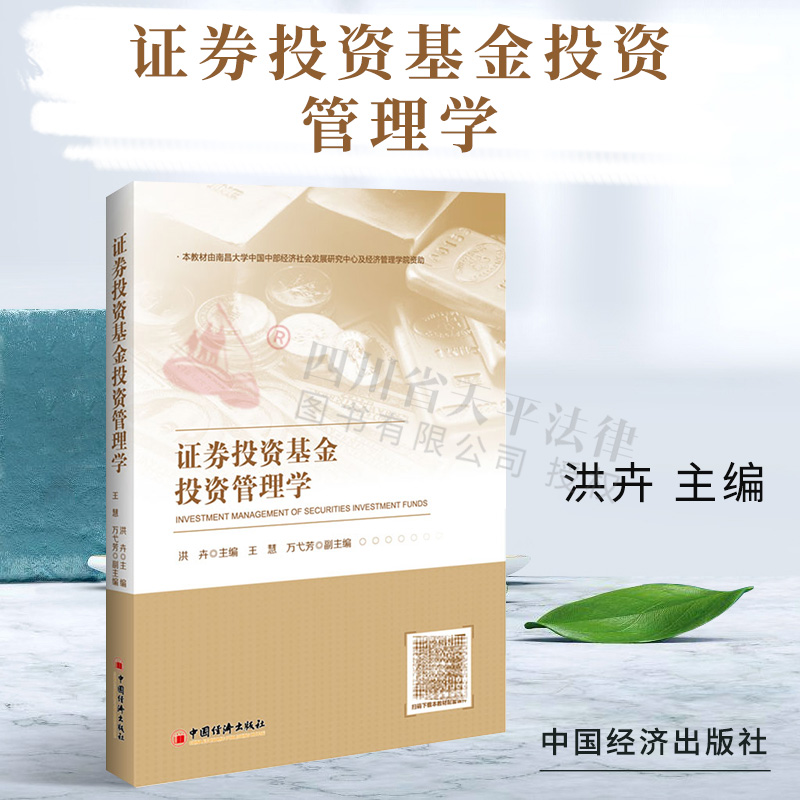 证券投资基金管理公司(基金公司是资产管理公司吗)
