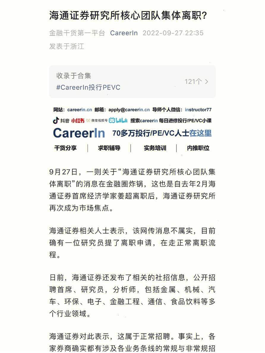 海通证券委托(海通证券股票交易系统)