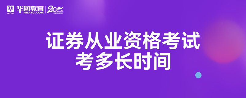 从事证券(从事证券服务业务的会计师事务所的监管机构包括)