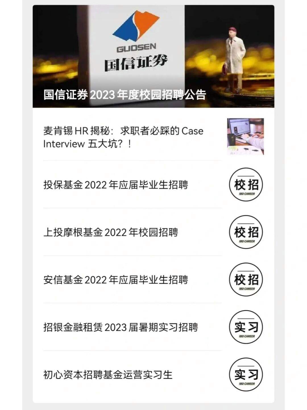 证券公司招聘条件(证券公司招聘条件有哪些)