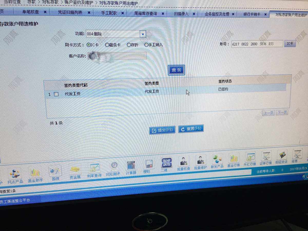 证券户销户(证券户销户可以退现金吗)