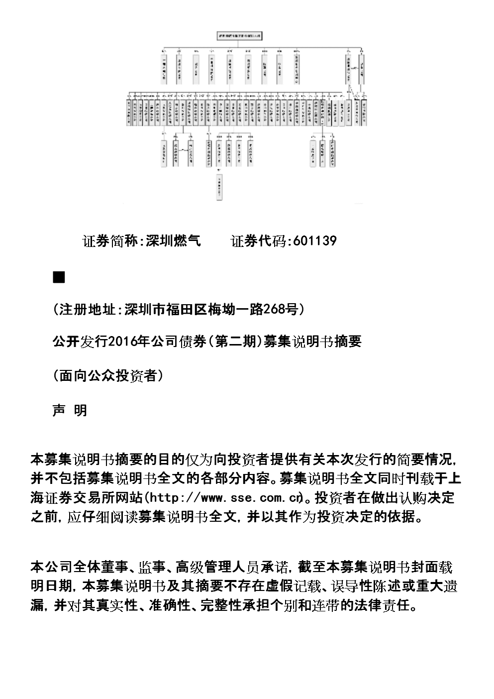 证券时报深圳(深圳证券时报是央企吗)