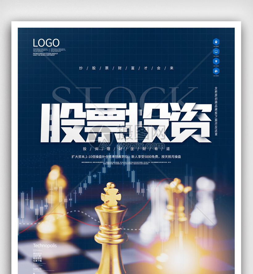 证券宣传(证券宣传册上的合规提示)