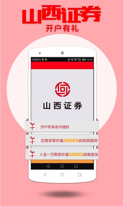证券开户交易(证券开户交易流程图)
