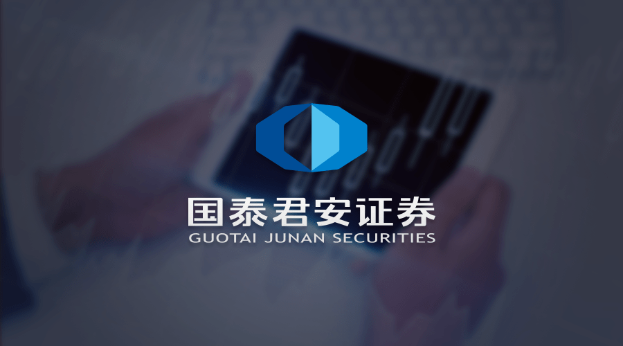 国泰君安证券电话(塘沽国泰君安证券电话)