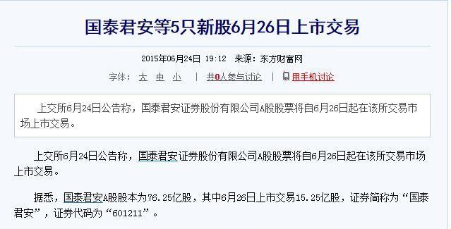 国泰君安证券电话(塘沽国泰君安证券电话)