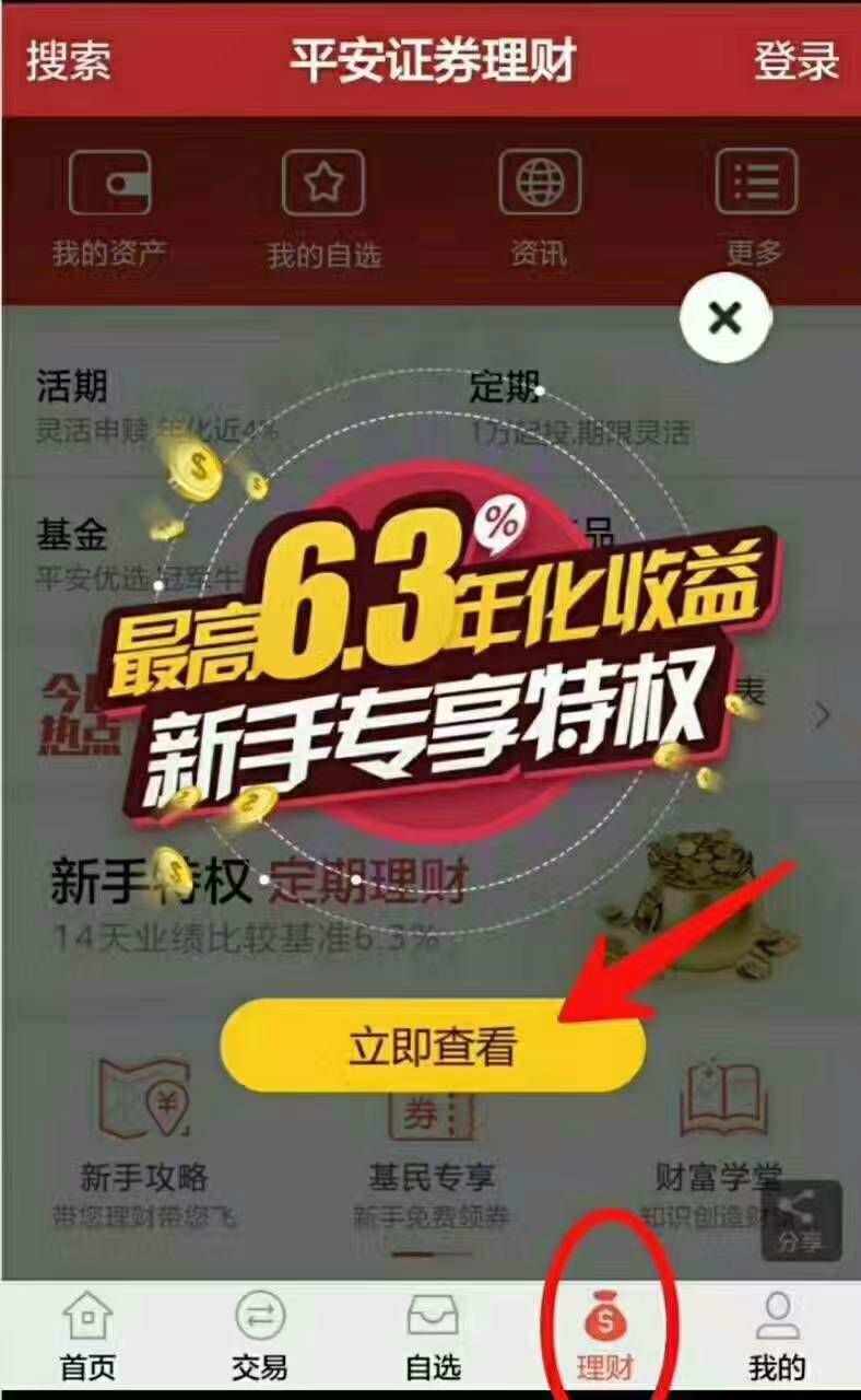 证券开户交易(证券开户交易流程图)