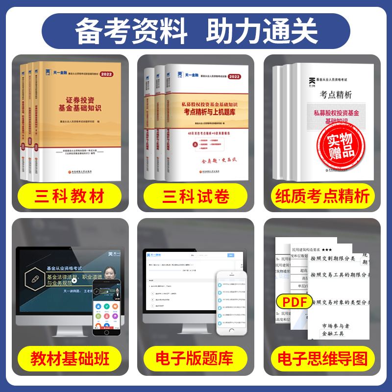 证券基础知识题库(证券真题及答案解析)