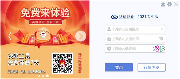 华福证券怎么样(华福证券怎么样知乎)