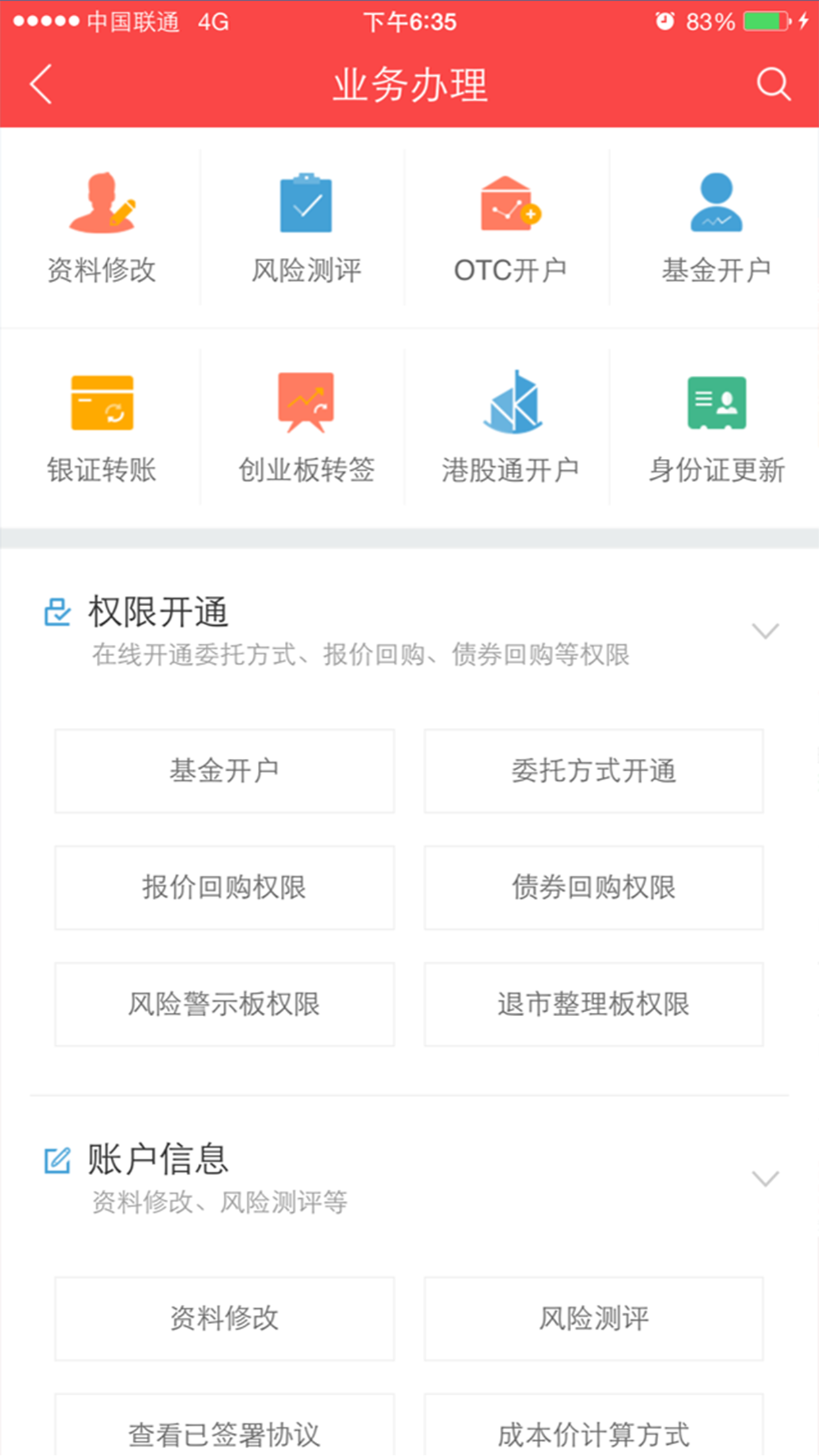 证券开户后(证券开户后一直不用会怎样)
