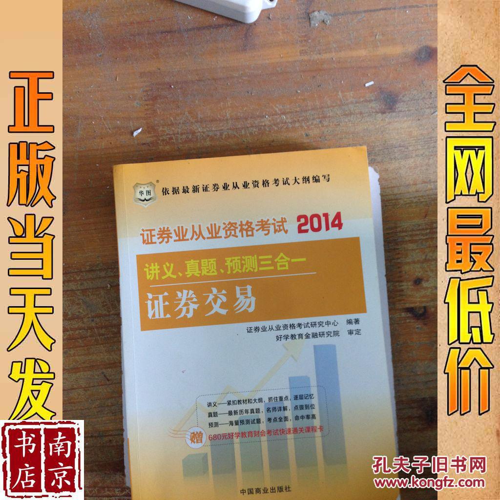 证券从业讲义(证券从业讲义百度云)