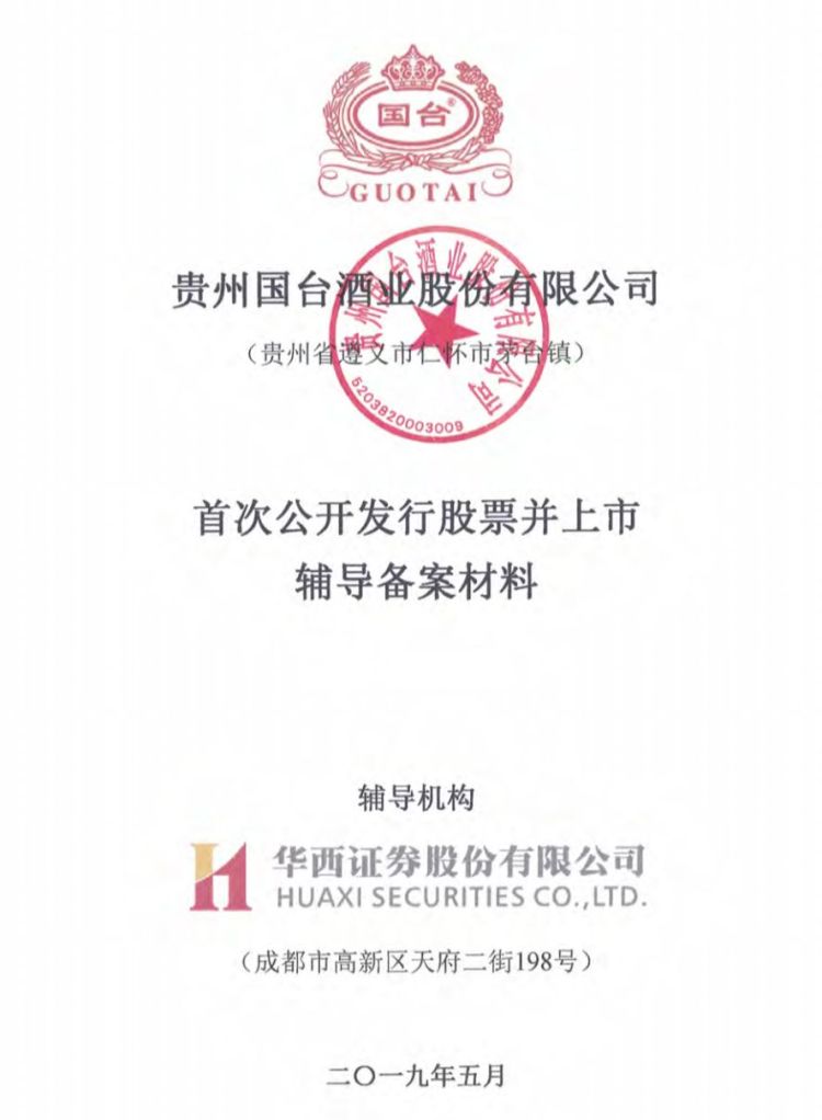 华西证券股票(华西股份股票如何)