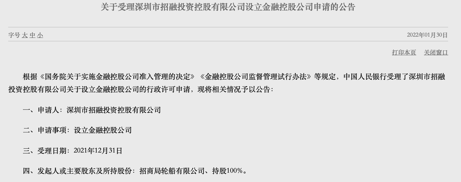 证券咨询牌照(证券咨询牌照为什么不给审批)