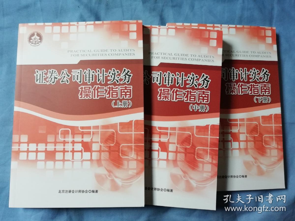 证券公司会计(证券公司会计账务处理)