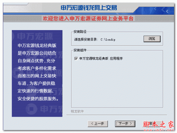 宏源证券官方下载(宏信证券安卓手机版下载)