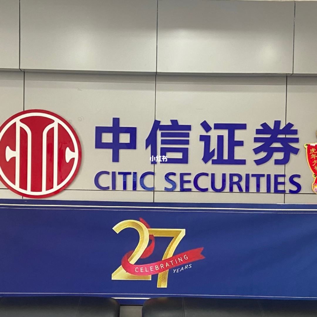 中信投资证券(中信投资证券软件)
