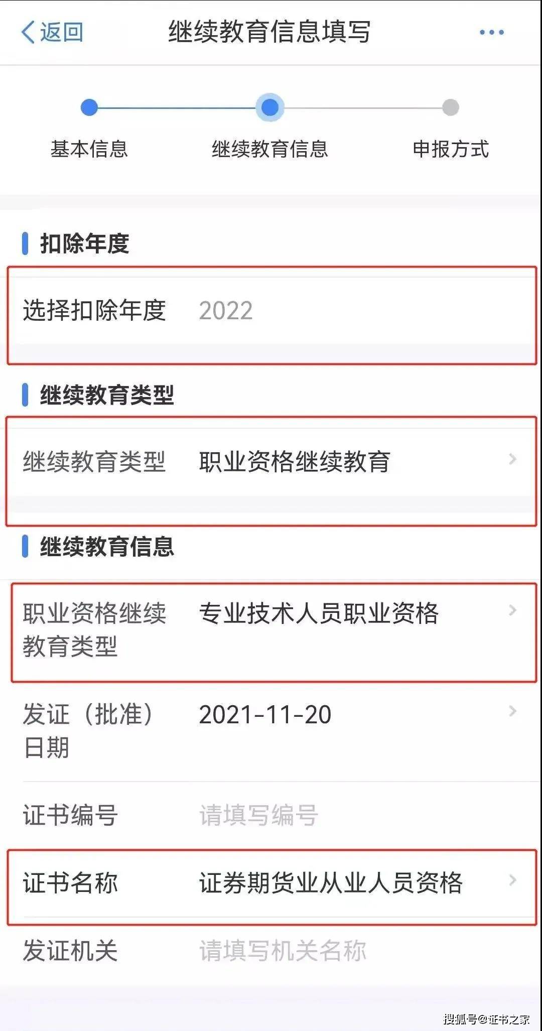 证券从业资格证书查询(证券从业资格证书查询入口2021)
