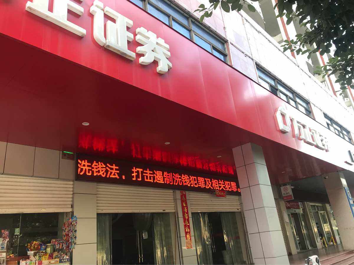 方正证券股(方正证券股票交易手续费是多少)